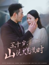 ��ʮ��ɽ������ʱ