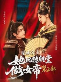 ���ɹ���������ת������Ů�۵ڶ���