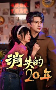 ��ʧ��20��