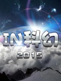 INƻ2015