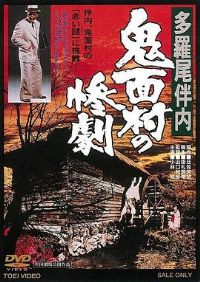 ����β���� �����ĲҾ�[��Ӱ��˵]