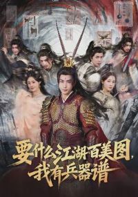 Ҫʲô��������ͼ�����б�����