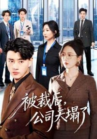 ���ú󣬹�˾������