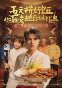 ��Ԫƴ�÷����㱫�γ��ʲô��