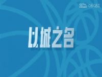 CBA��������30�� �����ع�VS�������ɲ��� 20240115�����ΰ��