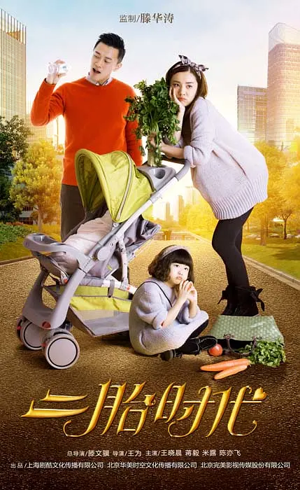 ��̥ʱ��[��Ӱ��˵]