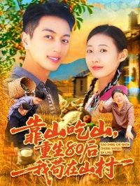 ��ɽ��ɽ���ػ�80���ҹ���ɽ��