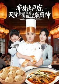 �����������콵��ǿ��ʳϵͳ��Ϯ����