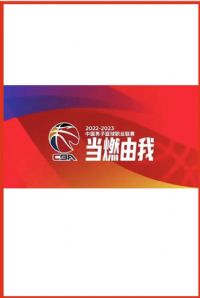 CBA �����ع�vs�Ĵ���Ⱦ�ҵ20241203