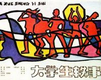 ��ѧ������[��Ӱ��˵]