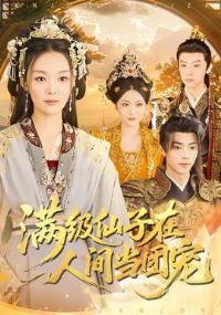 �����������˼䵱�ų�