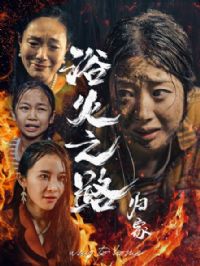 ԡ��֮·���