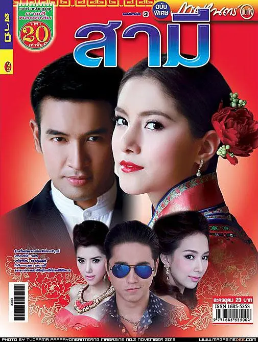 �ɷ�2013[��Ӱ��˵]