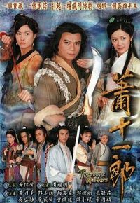 ��ʮһ�ɹ���