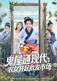 ����ͨ�ִ���ũŮ���������г�