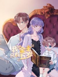 �ҵĽ���ֻ��5��