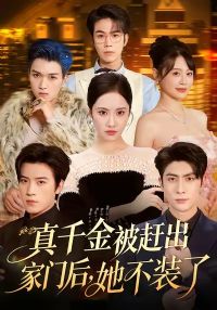 ��ǧ�𱻸ϳ����ź�����װ�ˣ���Ժ��ȫ�һڲ�����