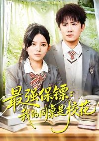 ǿ���ڣ��ҵ�ͬ����У��