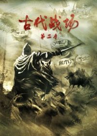 �Ŵ�ս���ڶ���