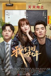 ���ǵ���ʮ��2018