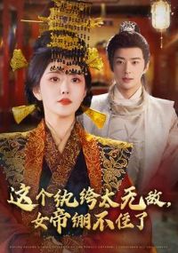 ������̫�޵У�Ů�۱���ס��