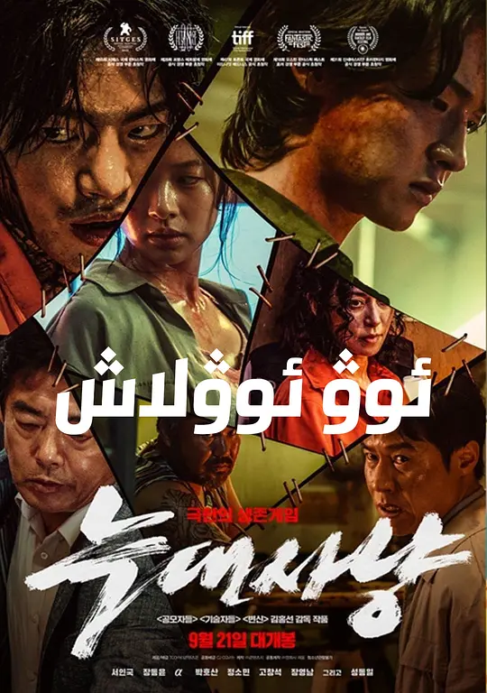 ���Ǵ��ţ�ʬɱ�š�Ӱ�ӽ�˵��